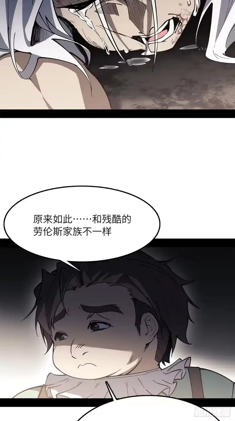尸山血海_h 17话：震撼教育 第22页