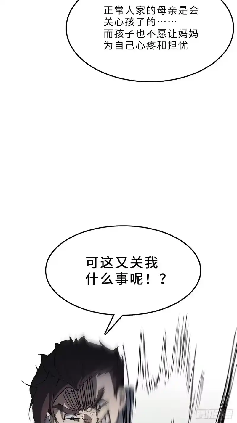 尸山血海_h 17话：震撼教育 第23页