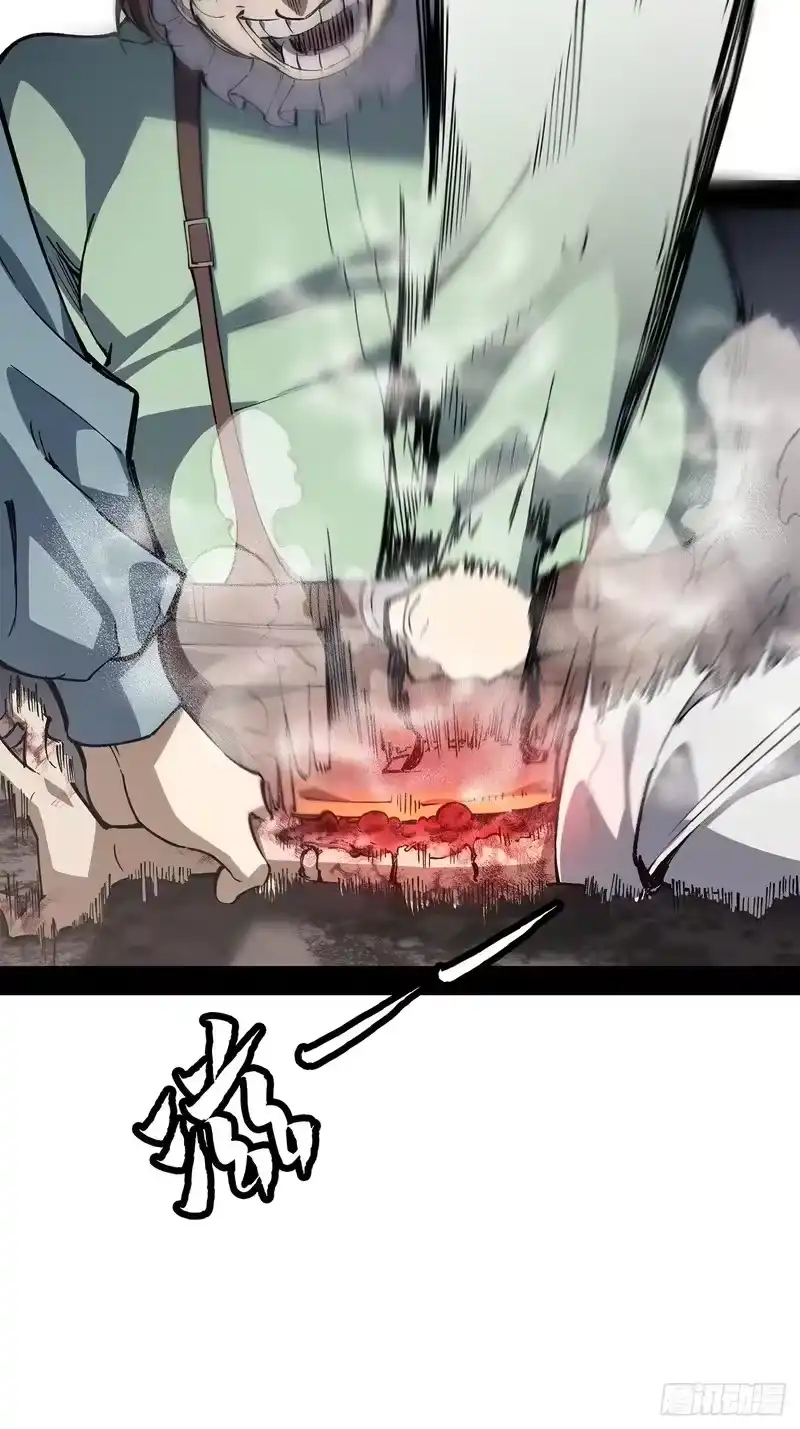 尸山血海_h 17话：震撼教育 第24页