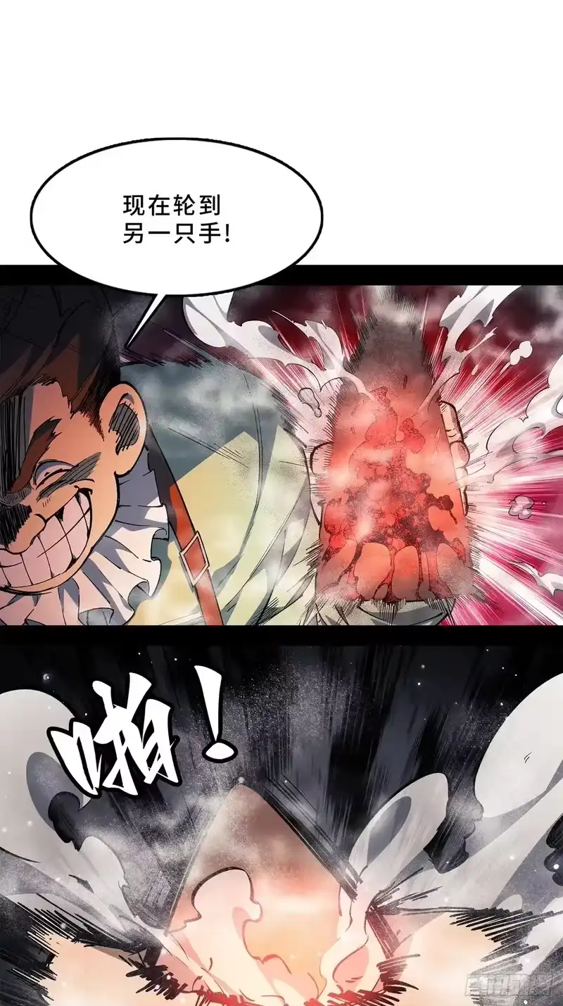尸山血海_h 17话：震撼教育 第25页
