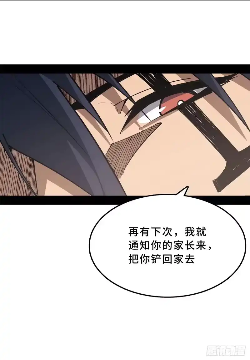 尸山血海_h 17话：震撼教育 第28页