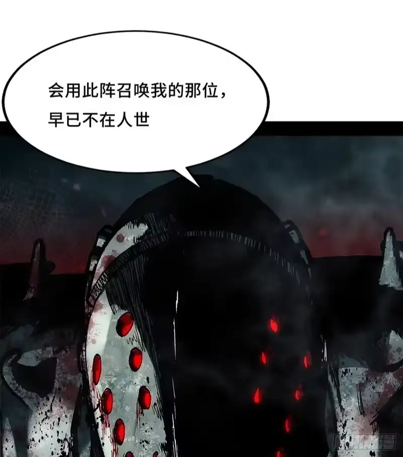 尸山血海_h 17话：震撼教育 第3页