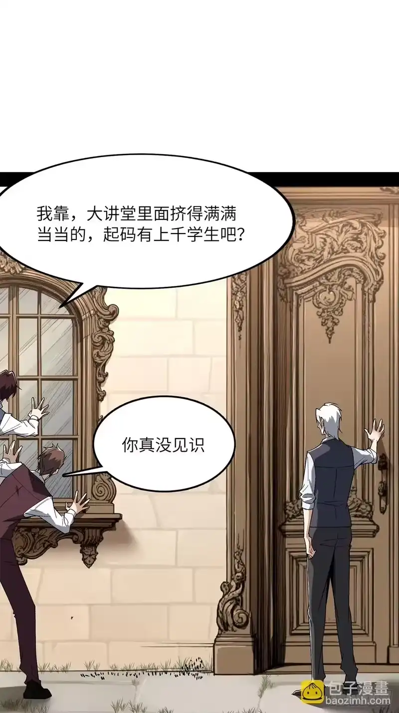 尸山血海_h 17话：震撼教育 第38页