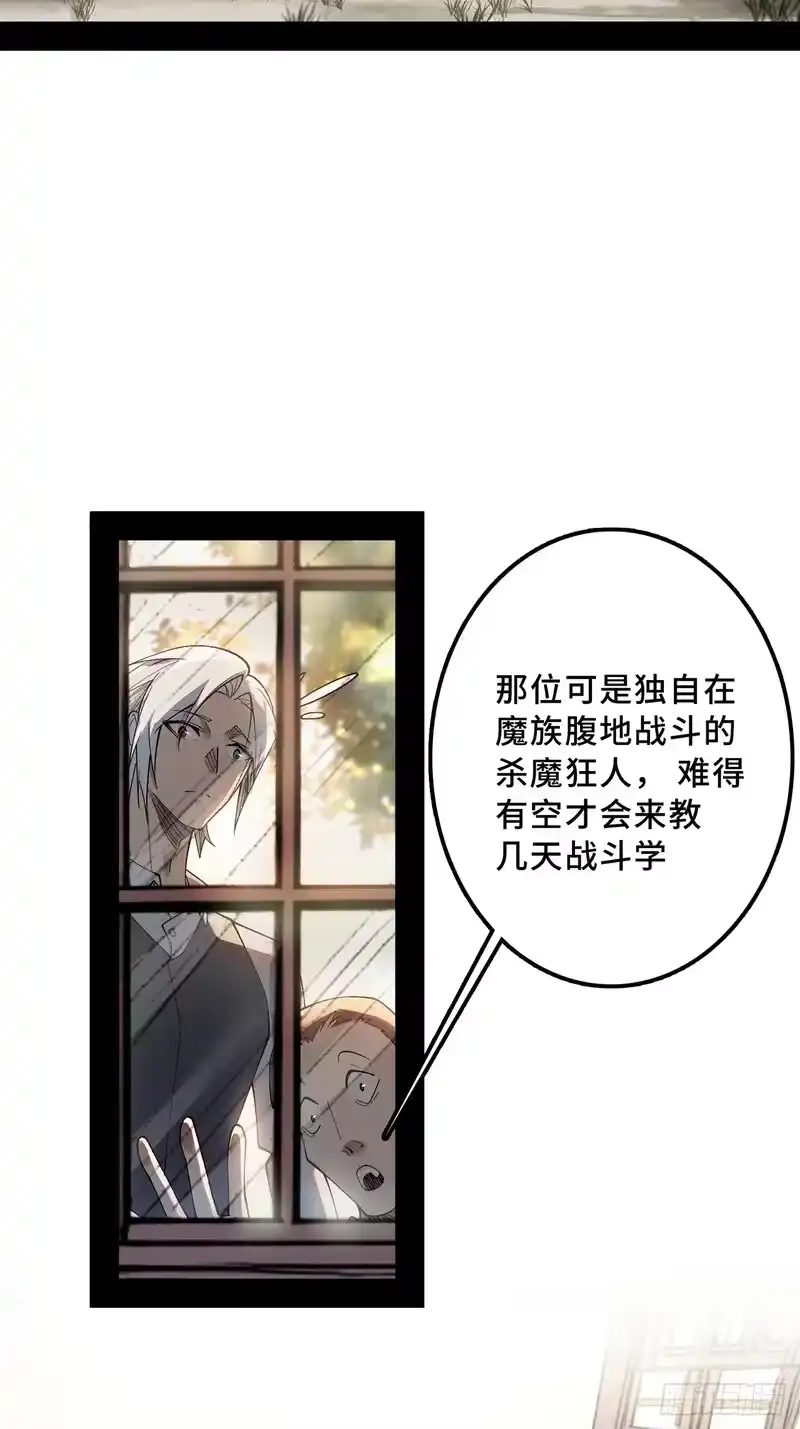 尸山血海_h 17话：震撼教育 第39页