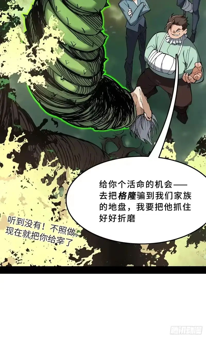 尸山血海_h 17话：震撼教育 第46页