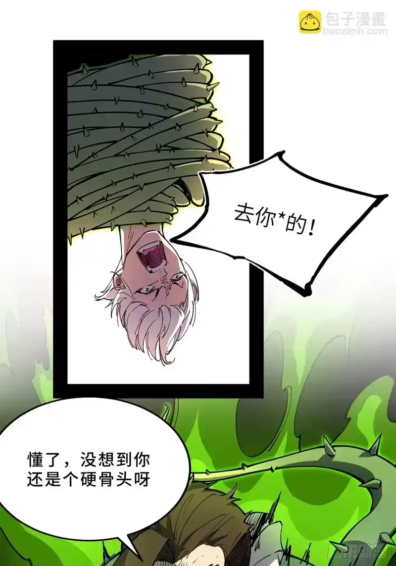 尸山血海_h 17话：震撼教育 第47页
