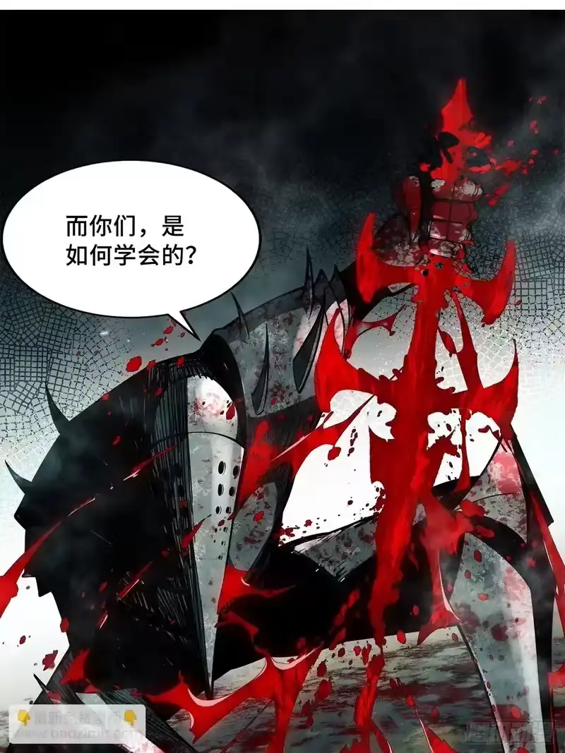 尸山血海_h 17话：震撼教育 第5页