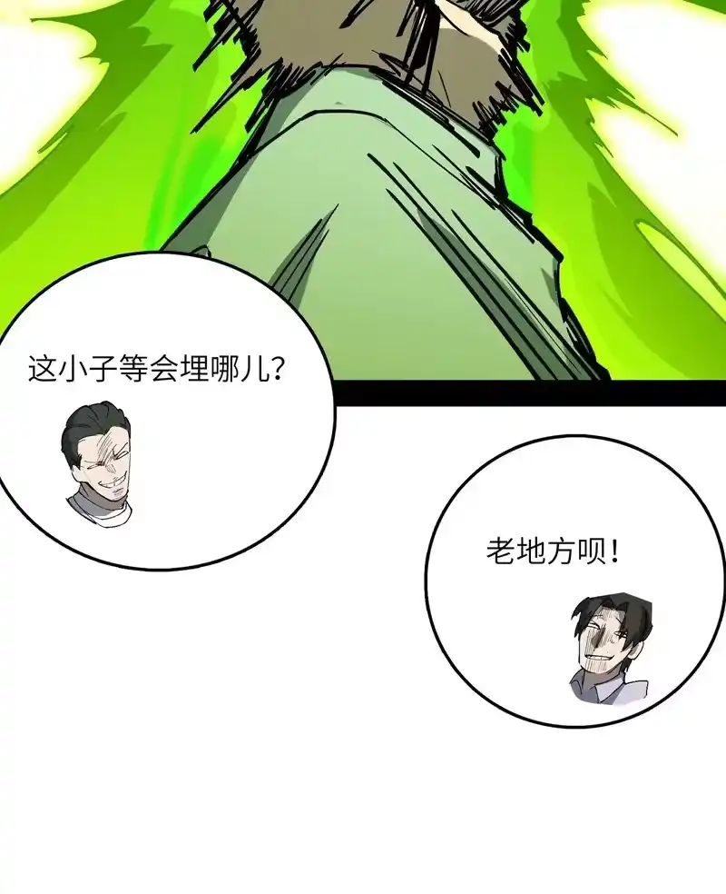 尸山血海_h 17话：震撼教育 第50页
