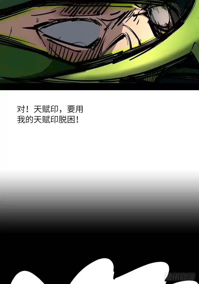 尸山血海_h 17话：震撼教育 第52页