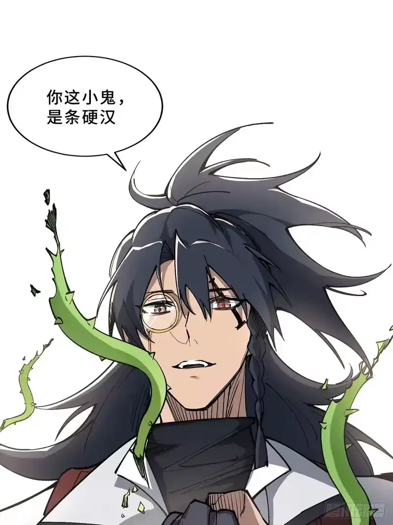 尸山血海_h 17话：震撼教育 第59页