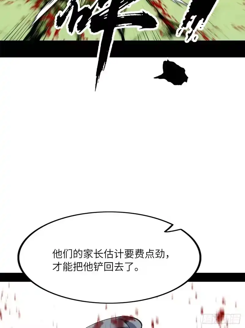 尸山血海_h 17话：震撼教育 第67页