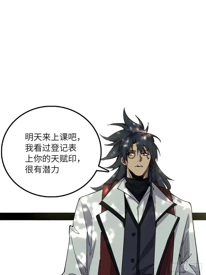 尸山血海_h 17话：震撼教育 第69页