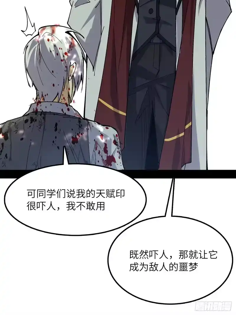 尸山血海_h 17话：震撼教育 第70页