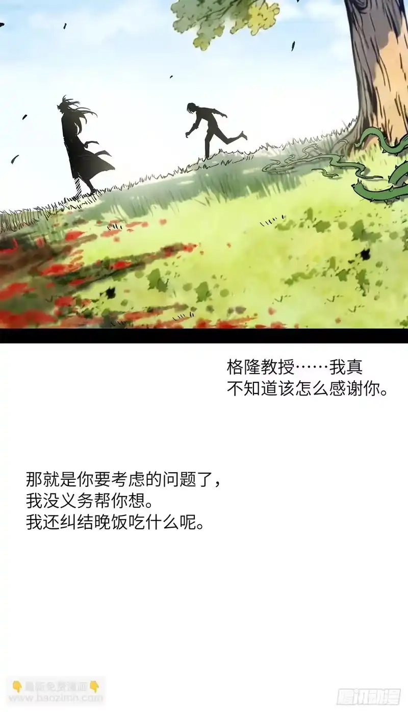 尸山血海_h 17话：震撼教育 第72页