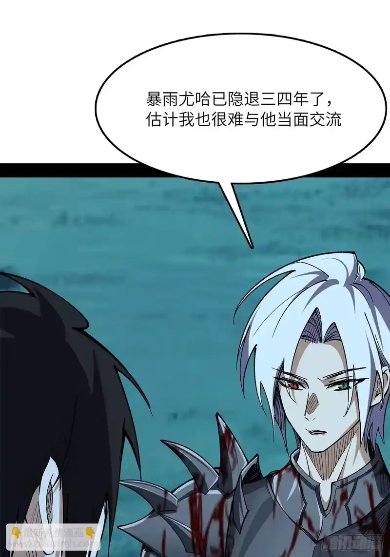 尸山血海_h 17话：震撼教育 第79页