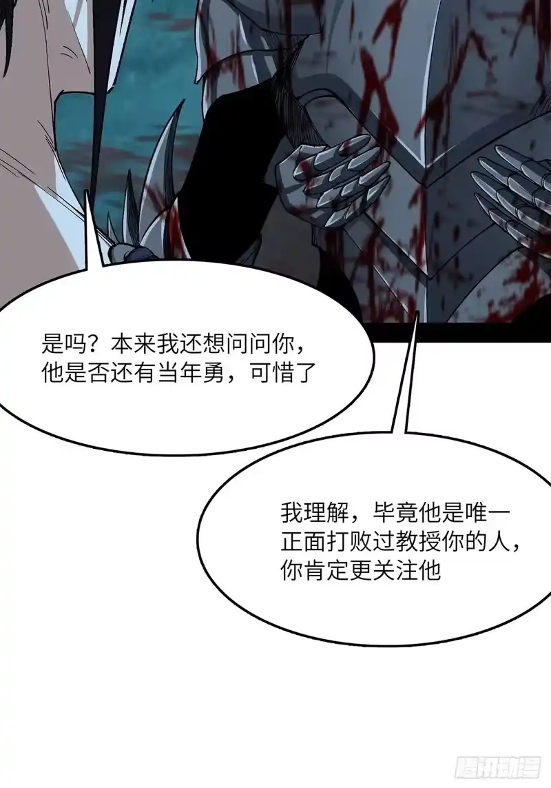 尸山血海_h 17话：震撼教育 第80页
