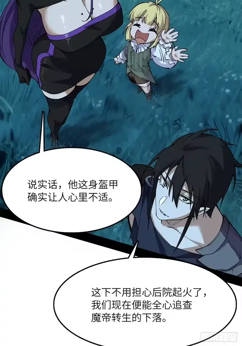 尸山血海_h 17话：震撼教育 第87页