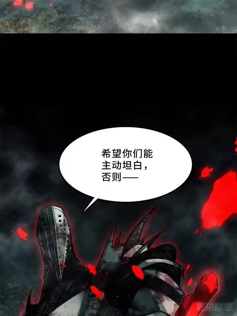 尸山血海_h 17话：震撼教育 第9页