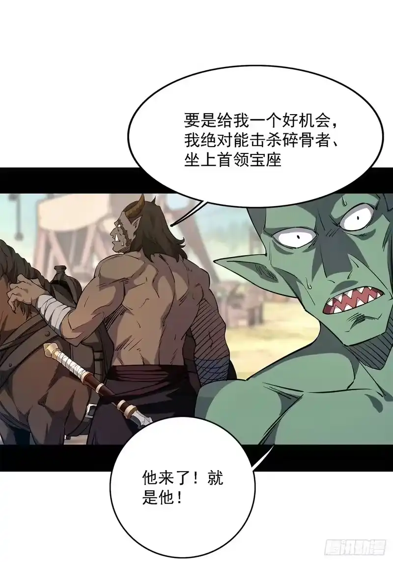尸山血海_h 18话：内陆帝国 第12页