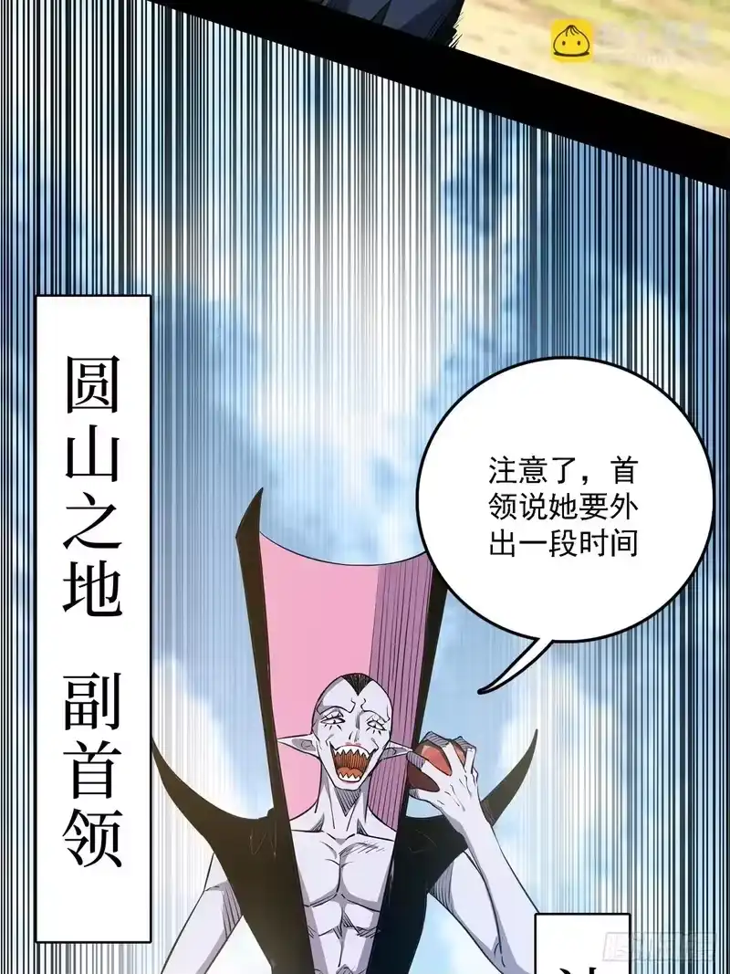 尸山血海_h 18话：内陆帝国 第22页
