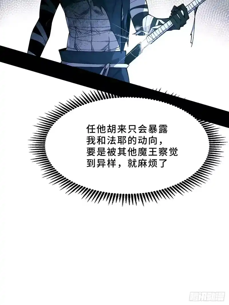 尸山血海_h 18话：内陆帝国 第26页