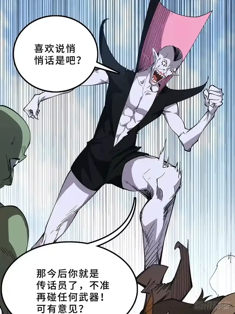 尸山血海_h 18话：内陆帝国 第28页