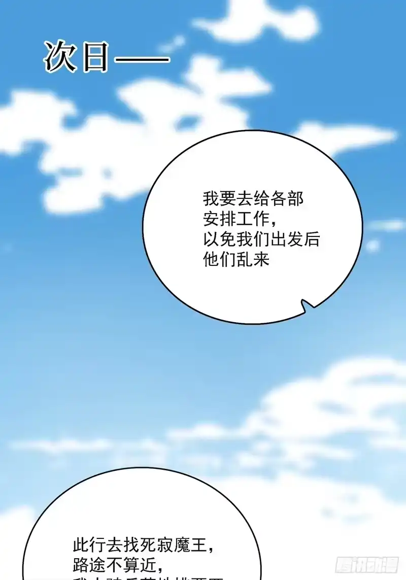 尸山血海_h 18话：内陆帝国 第3页