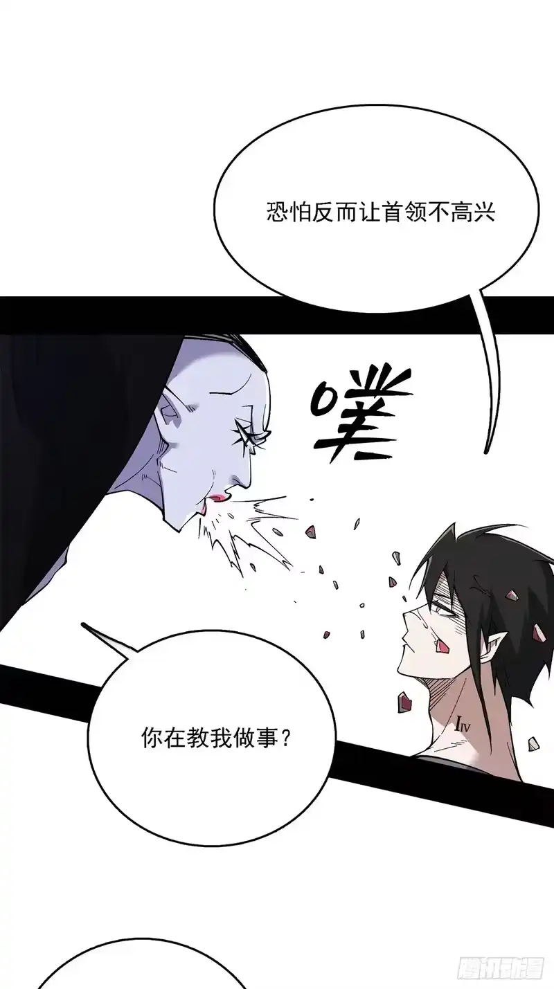 尸山血海_h 18话：内陆帝国 第32页