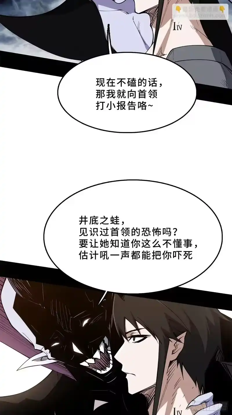 尸山血海_h 18话：内陆帝国 第38页