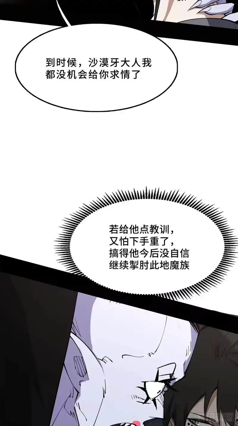 尸山血海_h 18话：内陆帝国 第39页