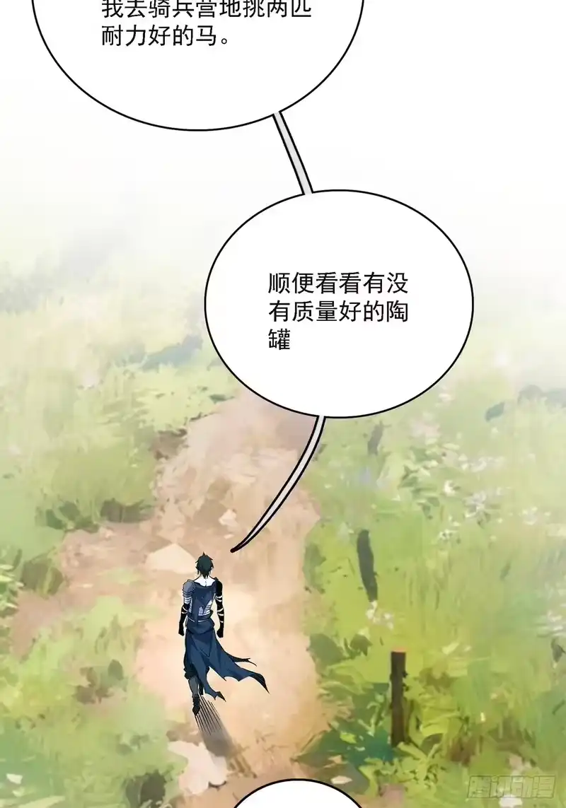 尸山血海_h 18话：内陆帝国 第4页