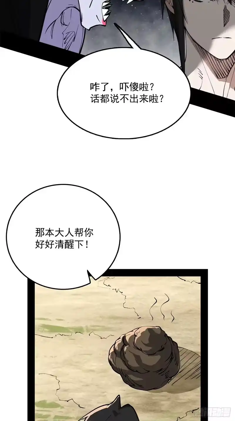 尸山血海_h 18话：内陆帝国 第40页