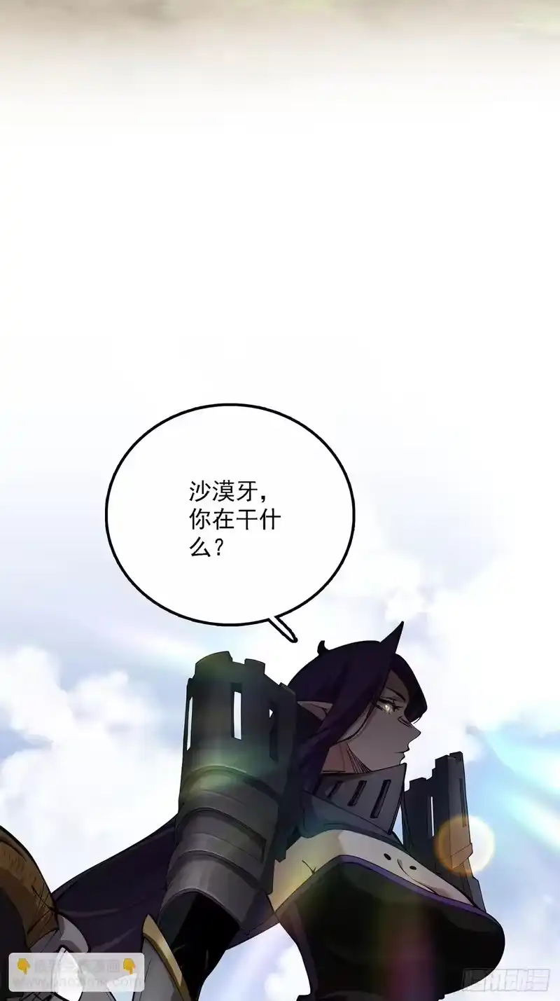 尸山血海_h 18话：内陆帝国 第45页