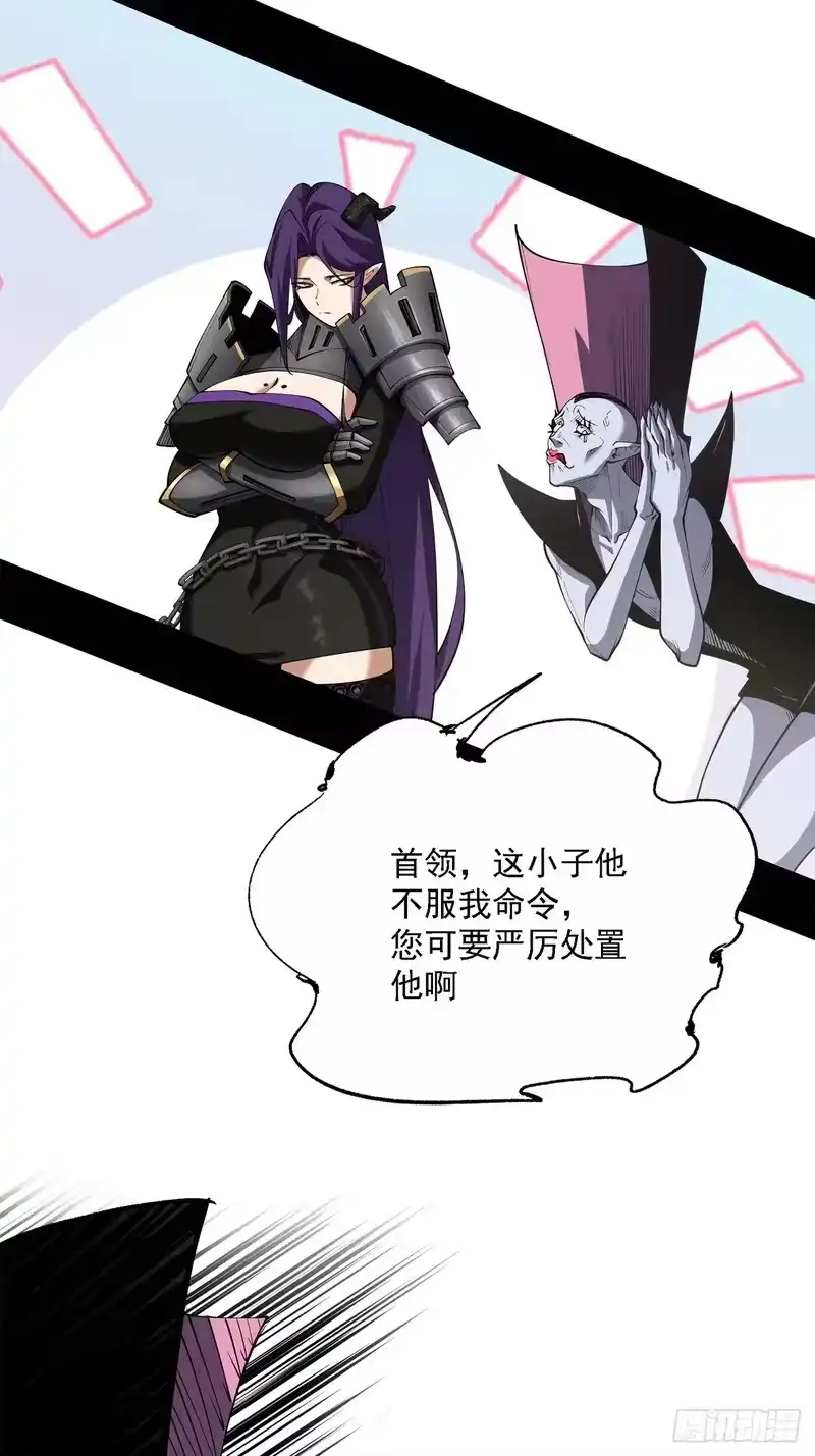 尸山血海_h 18话：内陆帝国 第47页