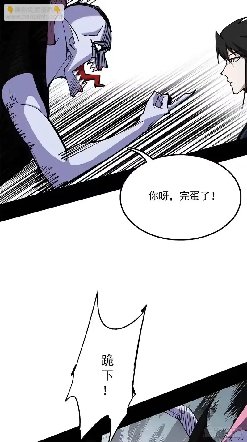 尸山血海_h 18话：内陆帝国 第48页
