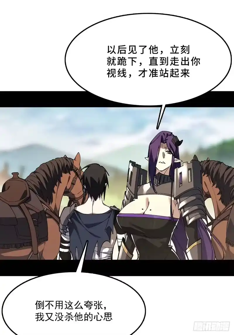 尸山血海_h 18话：内陆帝国 第53页