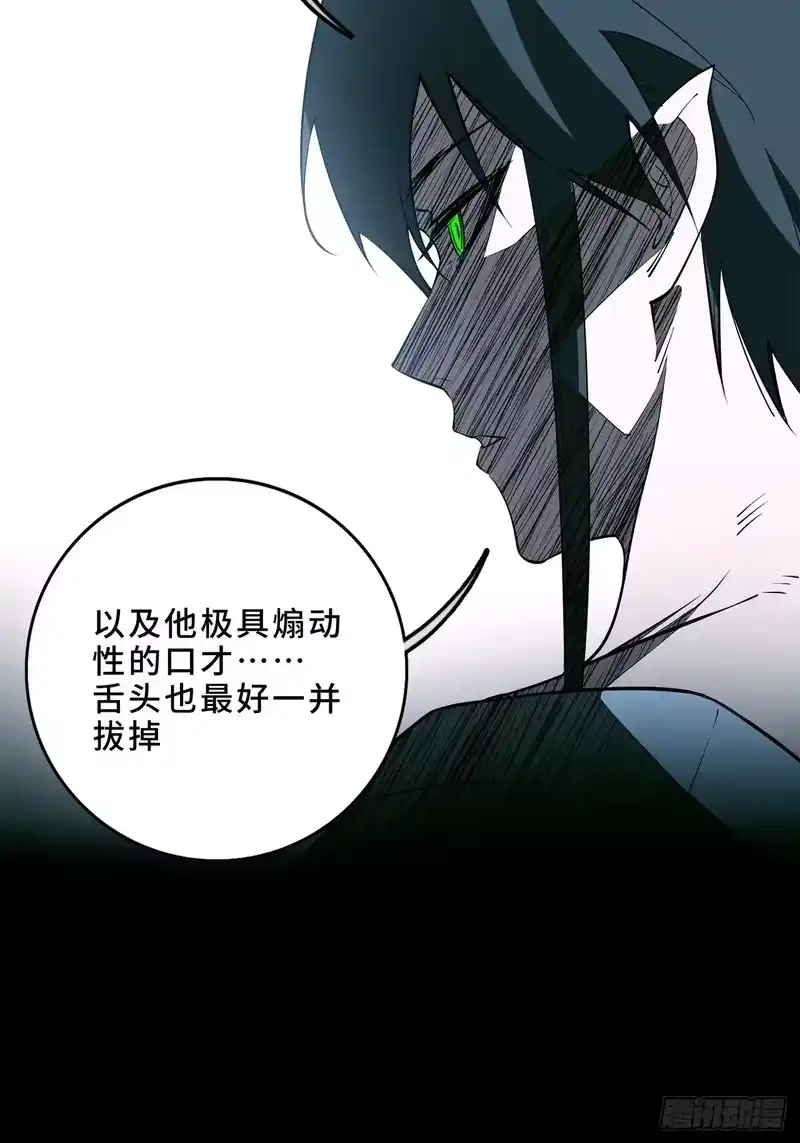 尸山血海_h 18话：内陆帝国 第6页