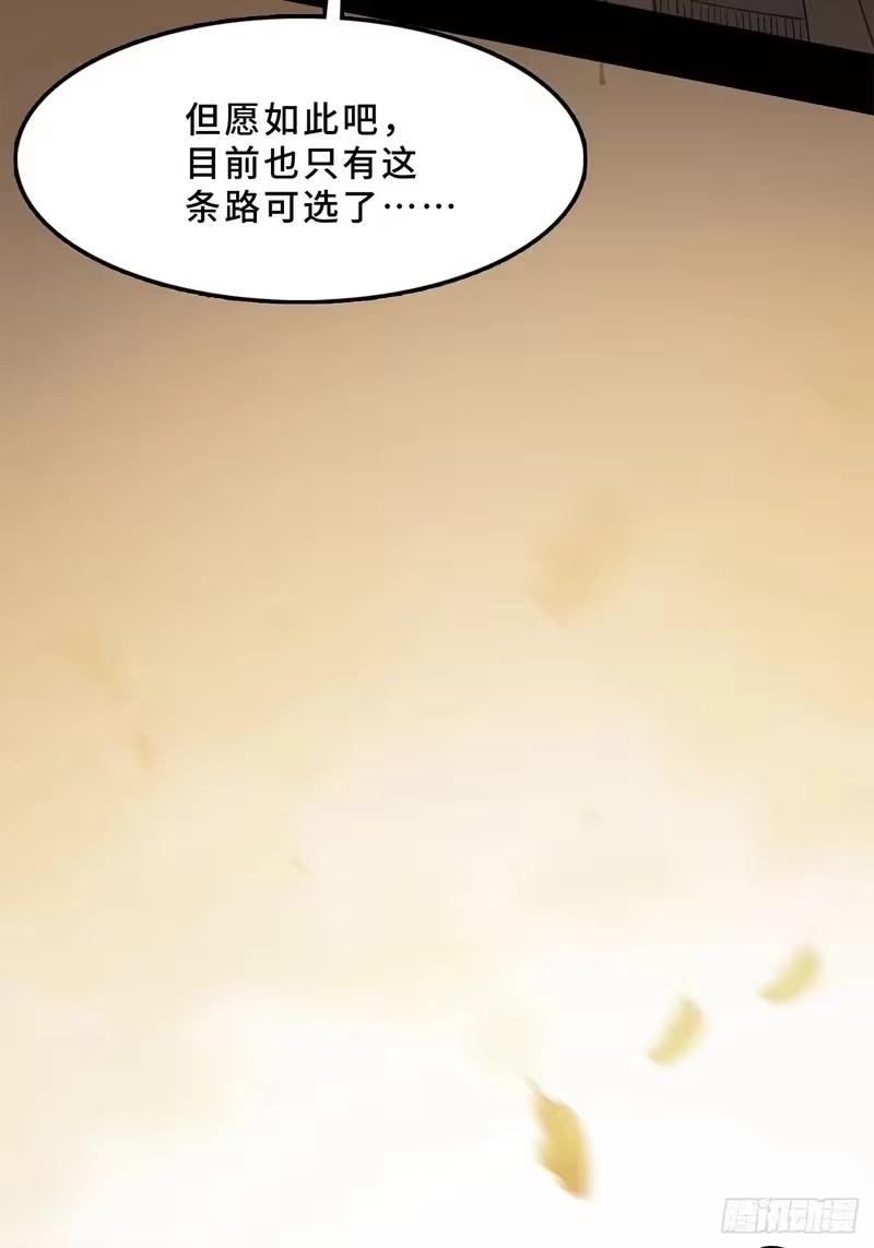 尸山血海_h 18话：内陆帝国 第60页