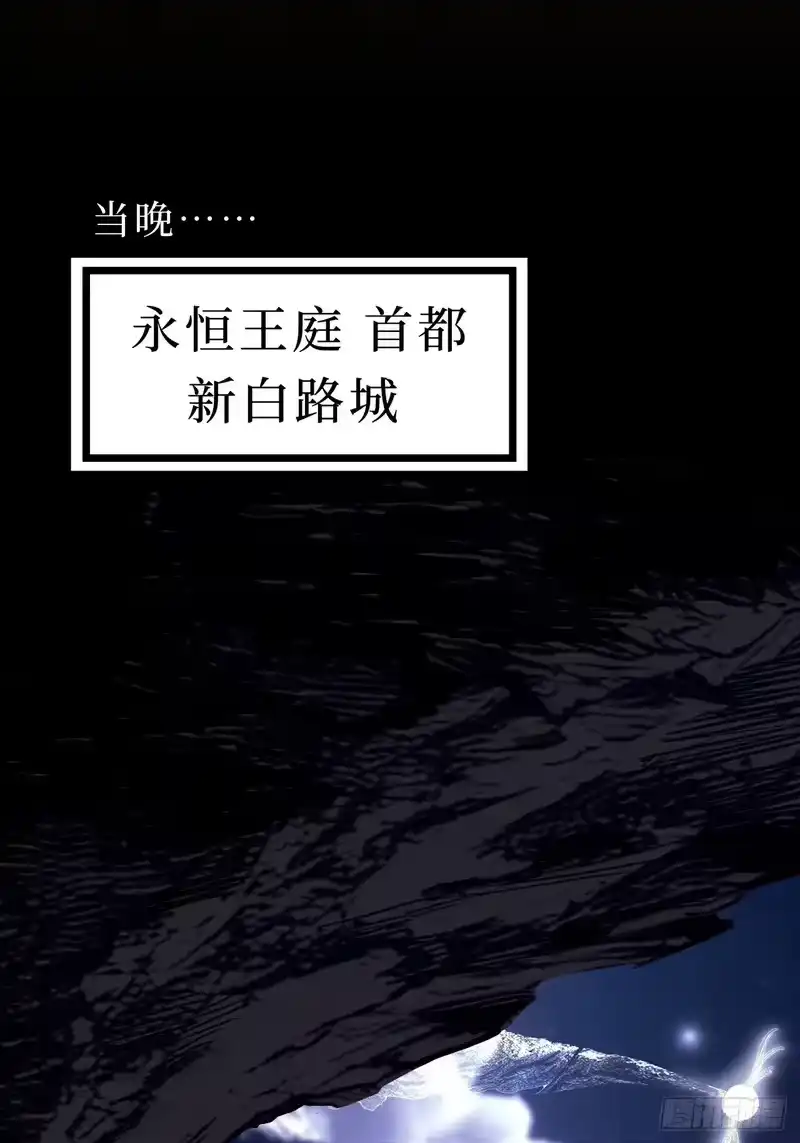 尸山血海_h 18话：内陆帝国 第64页