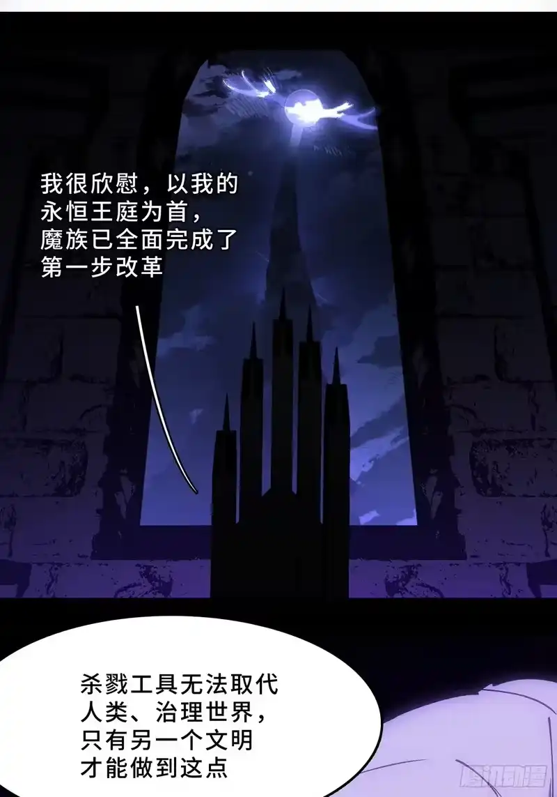 尸山血海_h 18话：内陆帝国 第67页