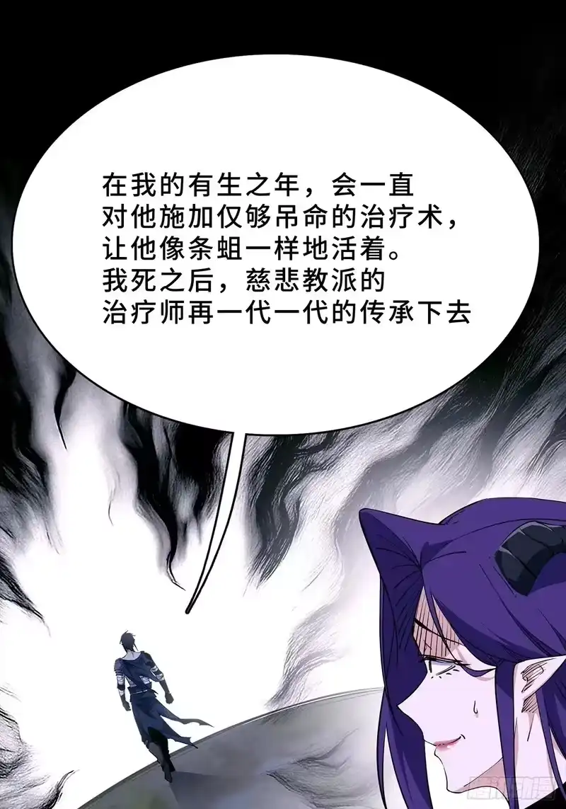 尸山血海_h 18话：内陆帝国 第7页