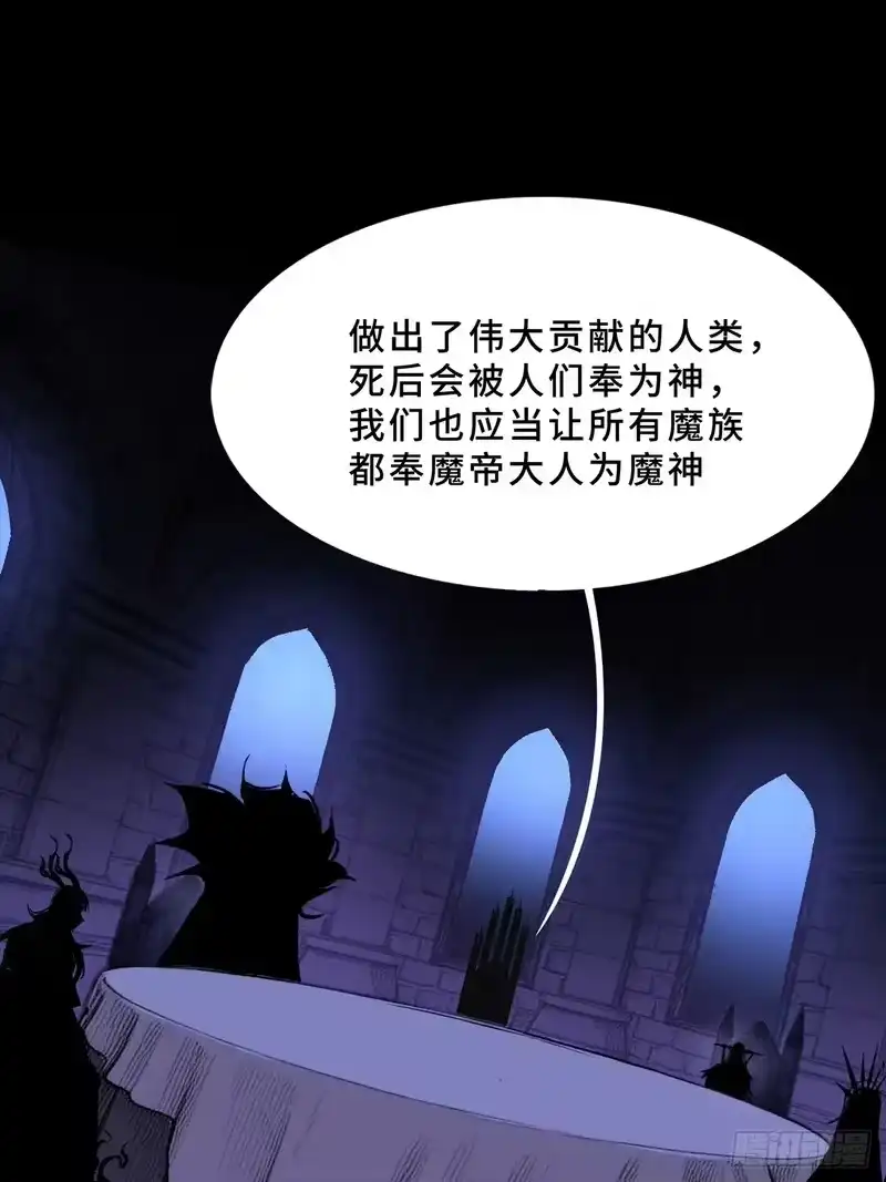 尸山血海_h 18话：内陆帝国 第71页