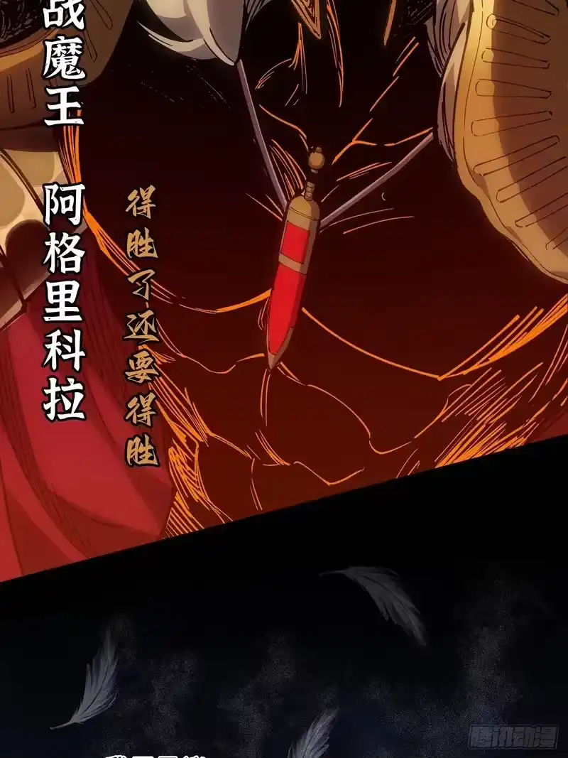 尸山血海_h 18话：内陆帝国 第73页