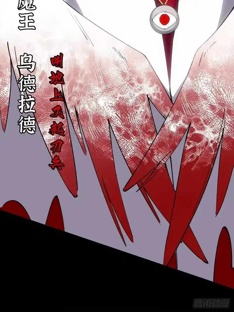 尸山血海_h 18话：内陆帝国 第75页