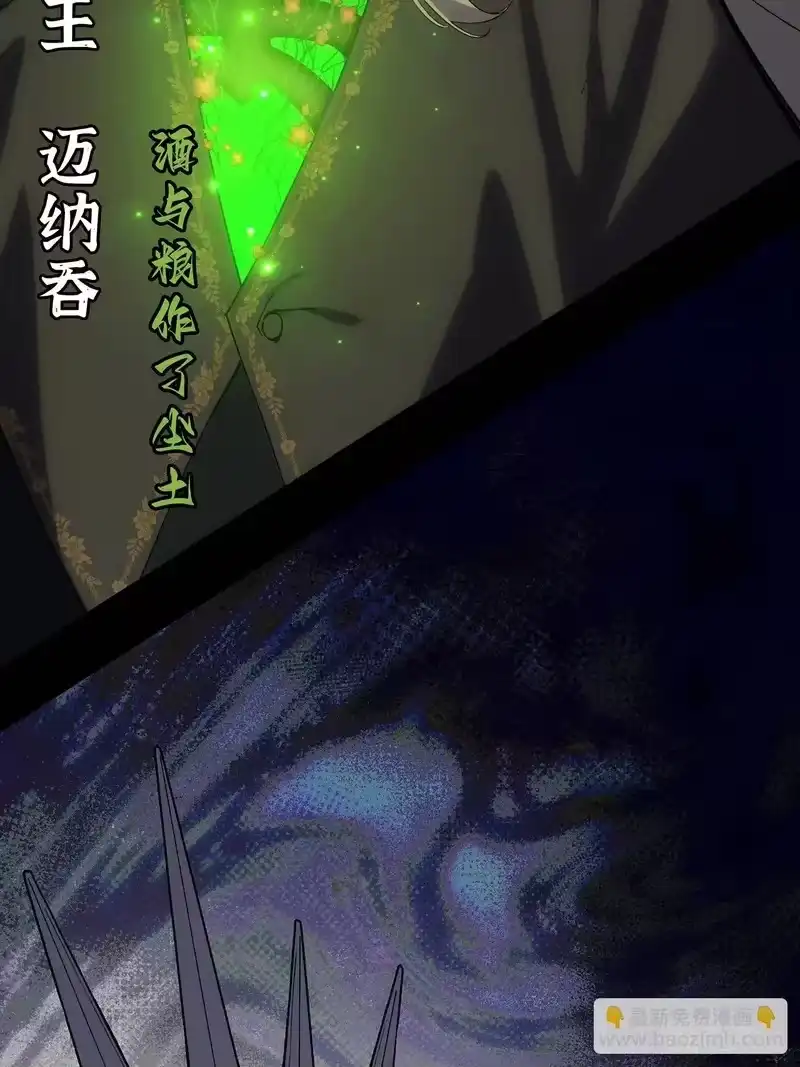 尸山血海_h 18话：内陆帝国 第77页