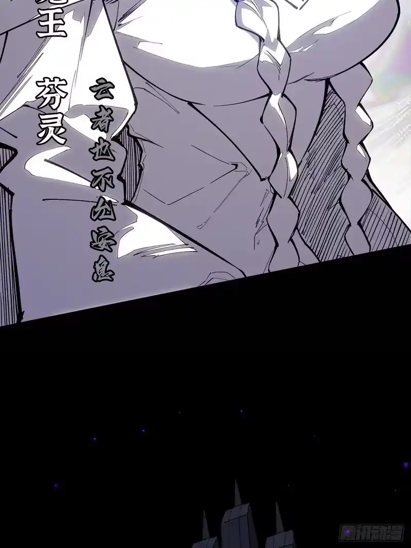 尸山血海_h 18话：内陆帝国 第79页