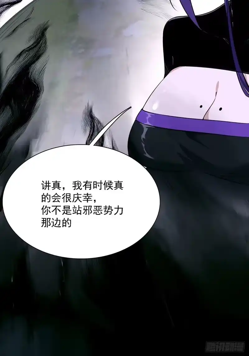尸山血海_h 18话：内陆帝国 第8页
