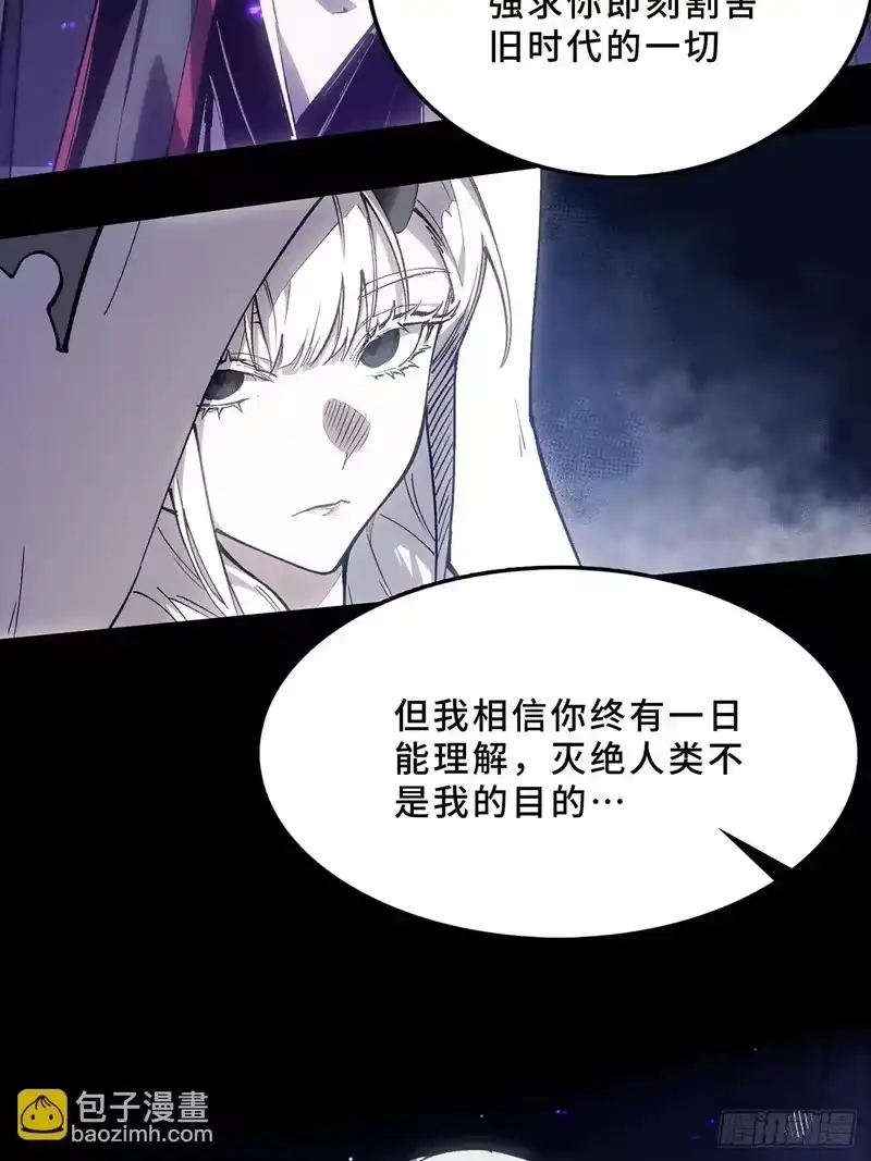 尸山血海_h 18话：内陆帝国 第81页