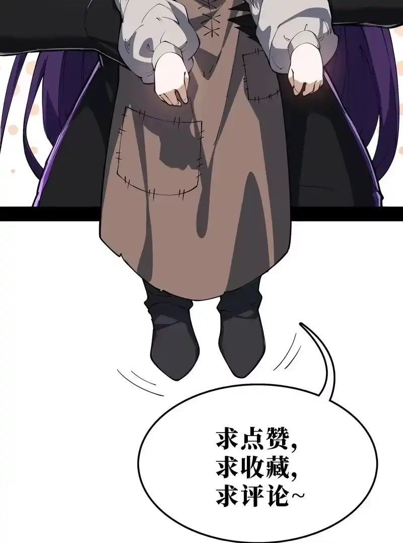 尸山血海_h 18话：内陆帝国 第88页