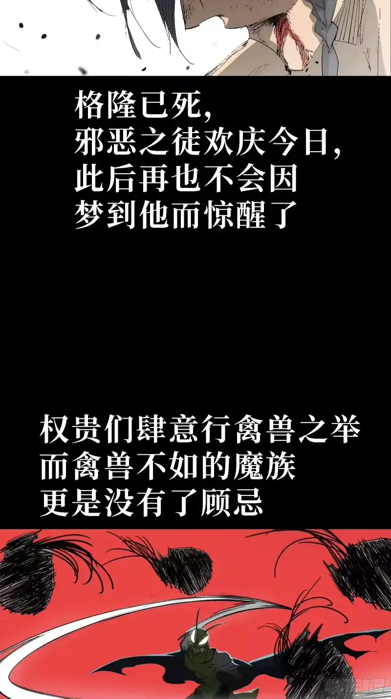 尸山血海_h 8月27日上线新作！ 第22页